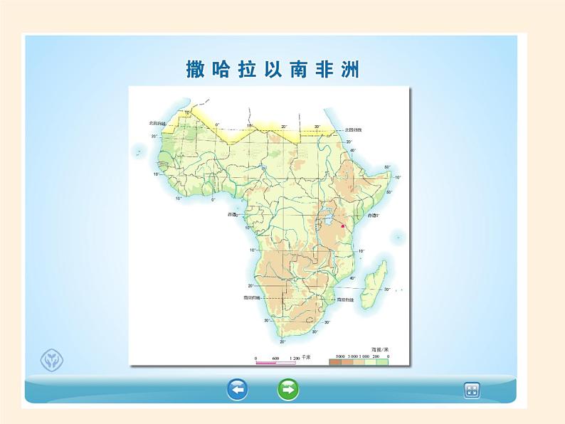 人教版初中地理七年级下册 第三节　撒哈拉以南非洲   课件第7页