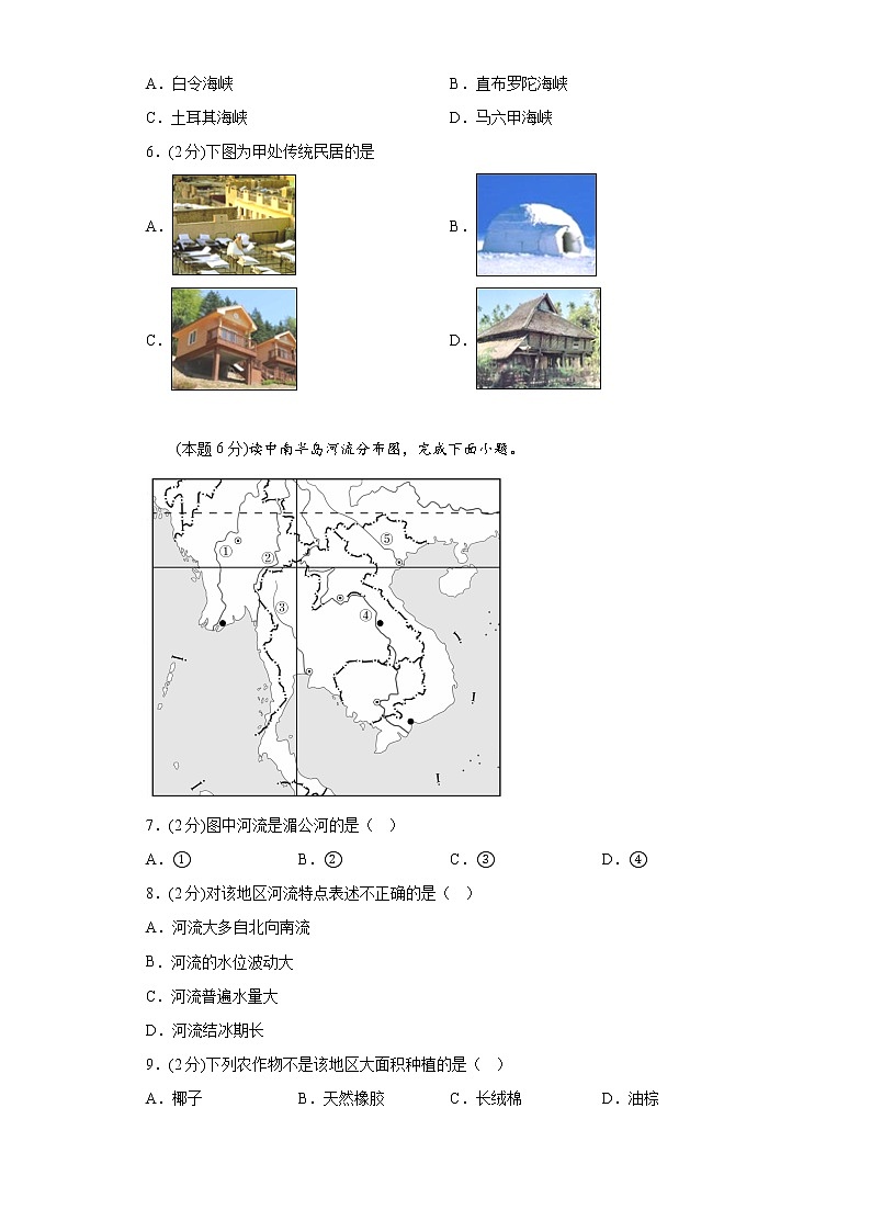 5.自主认识学习地区练习沪教版（上海）地理六年第二学期02