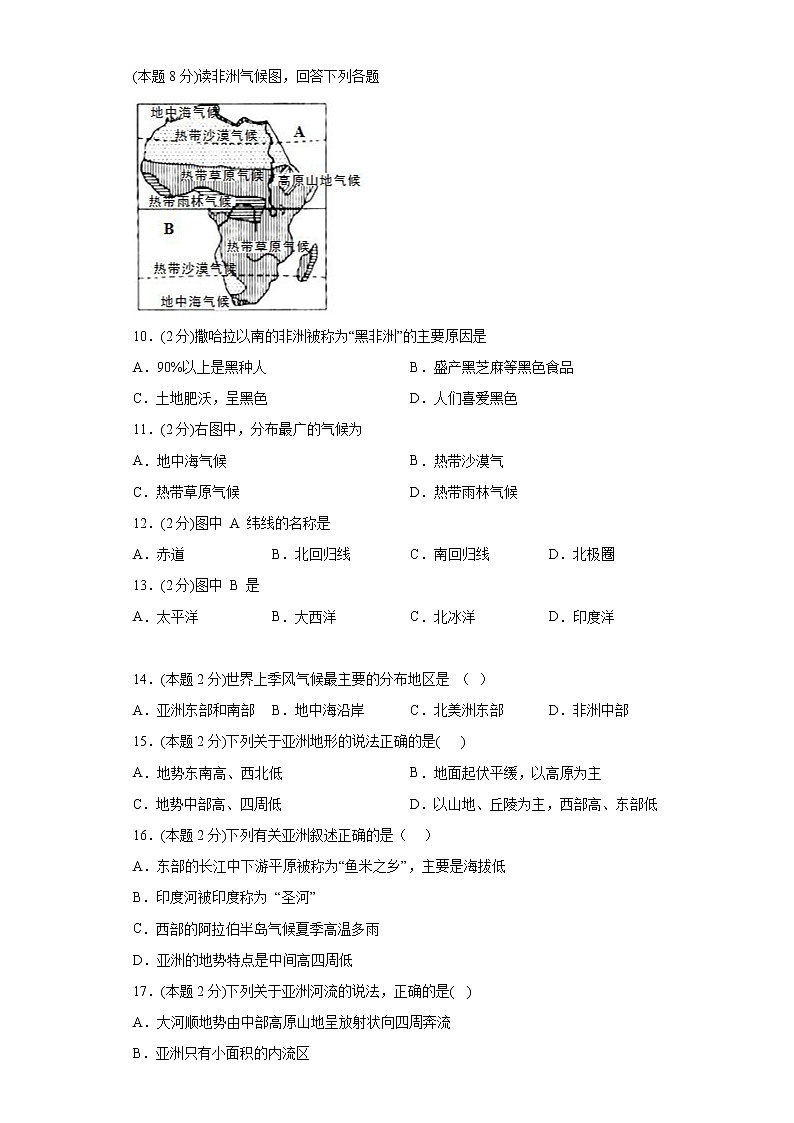 5.自主认识学习地区练习沪教版（上海）地理六年第二学期03