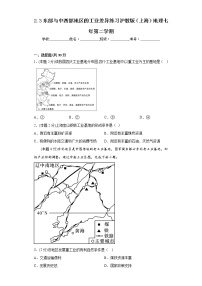 沪教版七年级下册综合专栏课时训练