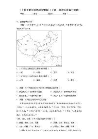 初中地理沪教版七年级下册综合专栏课后练习题