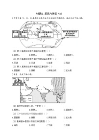 中考地理一轮复习高频考点：专题五 居民与聚落（B卷）（含答案）