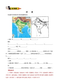 中考地理一轮复习学案专题12 印度、澳大利亚 (含答案)