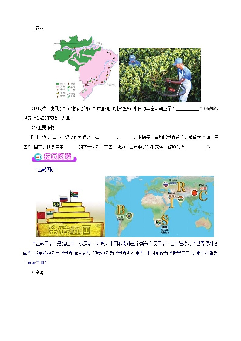 中考地理一轮复习学案专题13 巴西、美国 (含答案)03