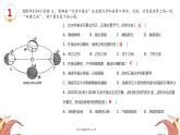 中考地理三轮冲刺热点复习课件热点03 北京冬奥会 (含答案)