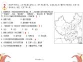 中考地理三轮冲刺热点复习课件热点05 全球疫情 (含答案)