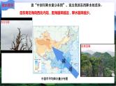 中考地理一轮复习精品课件8.5 中国的地理差异 (含答案)