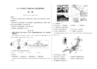 （全国通用）2023年中考地理第二次模拟考试（A3考试版）