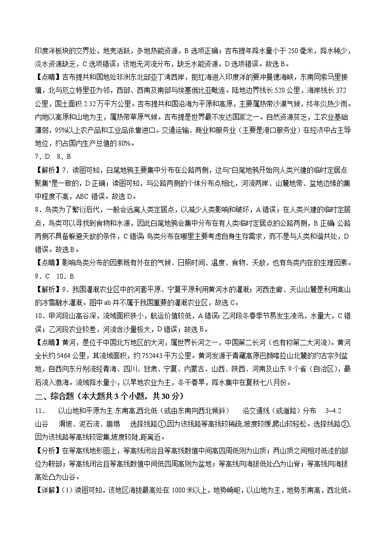 （内蒙古卷）2023年中考地理第二次模拟考试（全解全析）02