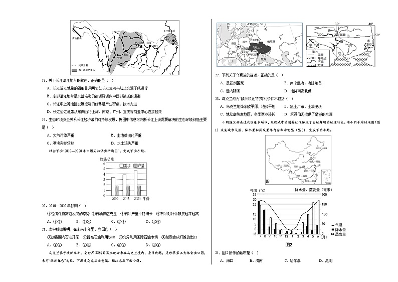 （深圳专用）2023年中考地理第二次模拟考试（考试版）03