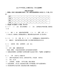 （四川成都卷）2023年中考地理第二次模拟考试（参考答案）