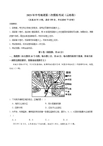 （云南卷）2023年中考地理第二次模拟考试（A4考试版）