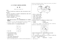 2023年中考第二次模拟考试卷：地理（陕西）（A3考试版）