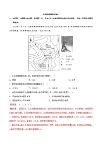 中考地理模拟试卷八（教师版）