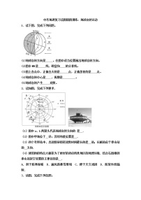 中考地理一轮复习读图填图训练：地球自转运动 (含答案)