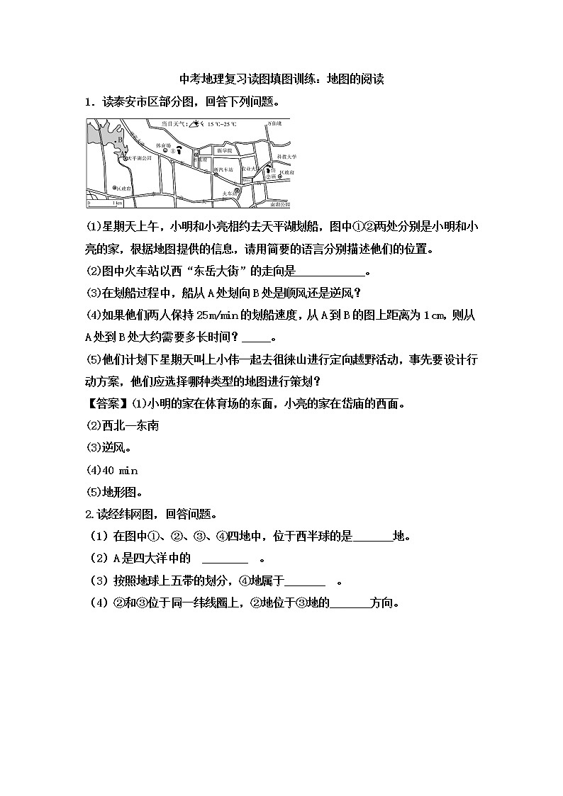 中考地理一轮复习读图填图训练：地图的阅读 (含答案)01