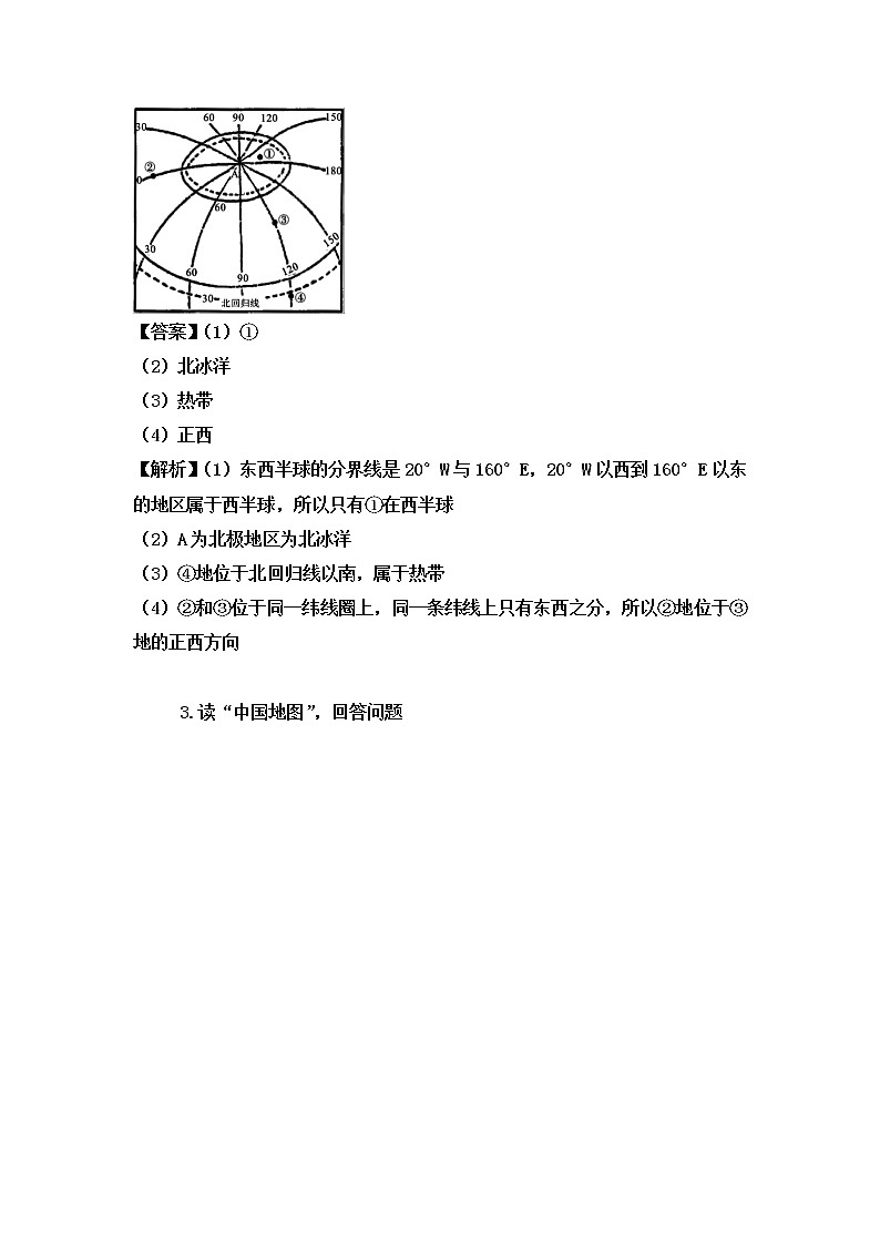 中考地理一轮复习读图填图训练：地图的阅读 (含答案)02