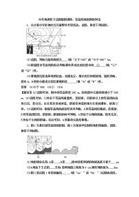 中考地理一轮复习读图填图训练：等高线地形图的判读