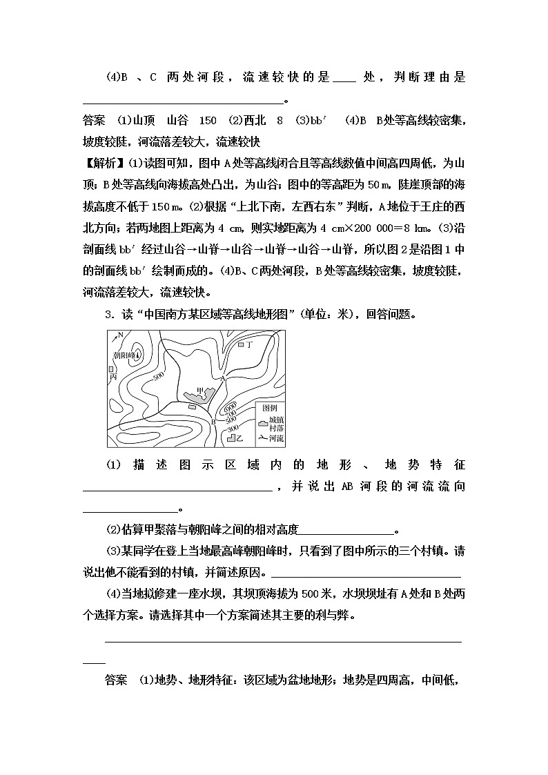 中考地理一轮复习读图填图训练：等高线地形图的判读第2页