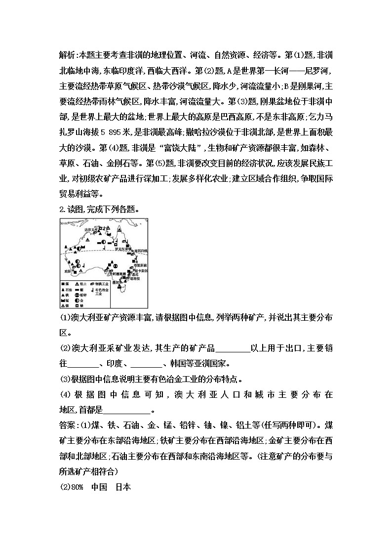 中考地理一轮复习读图填图训练：东半球其他的地区和国家 (含答案)第2页
