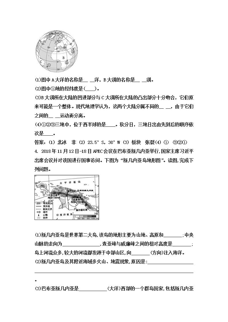 中考地理一轮复习读图填图训练：海陆变迁 (含答案)第3页