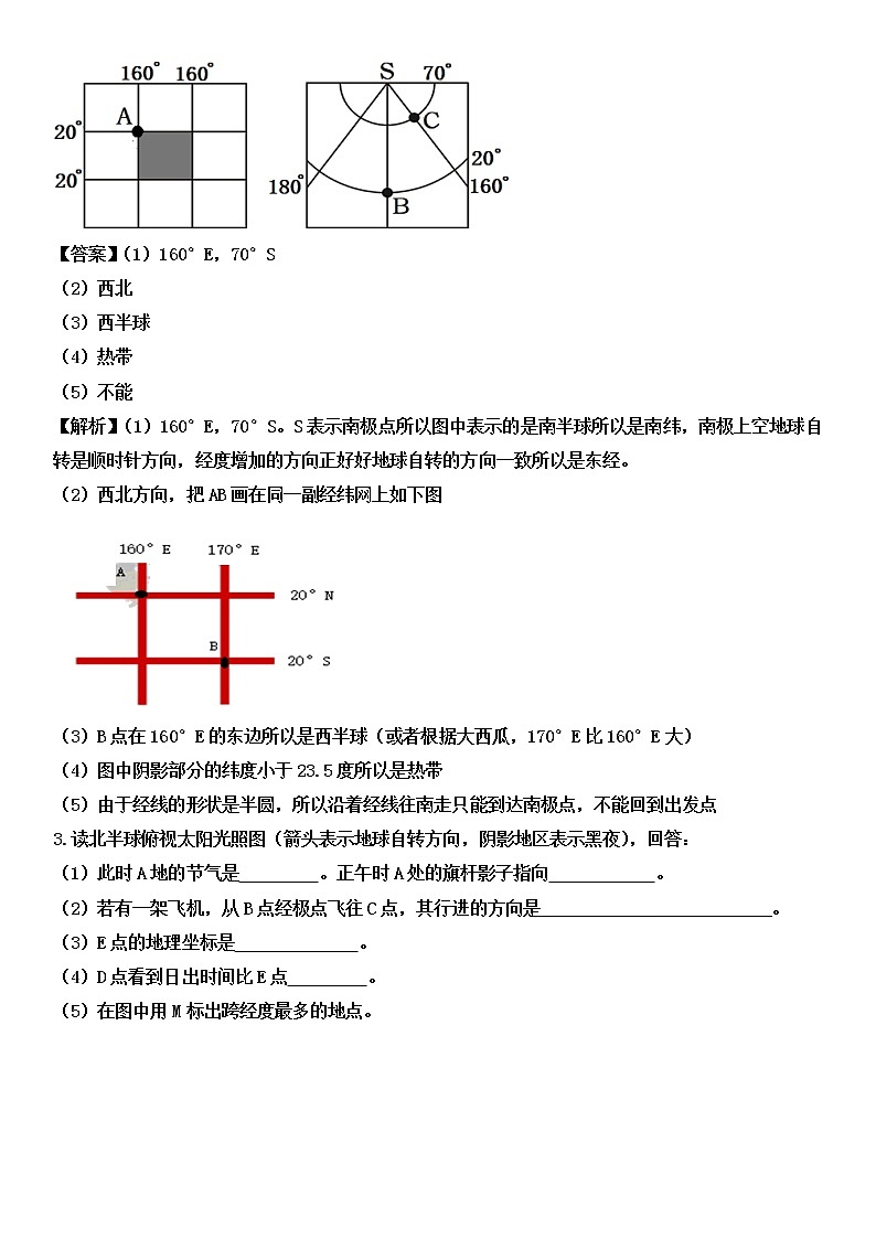 中考地理一轮复习读图填图训练：经纬网地图有解析 (含答案)第2页