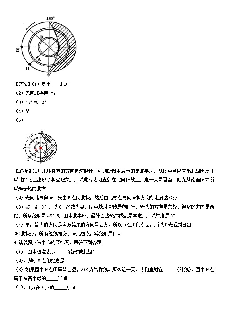中考地理一轮复习读图填图训练：经纬网地图有解析 (含答案)第3页