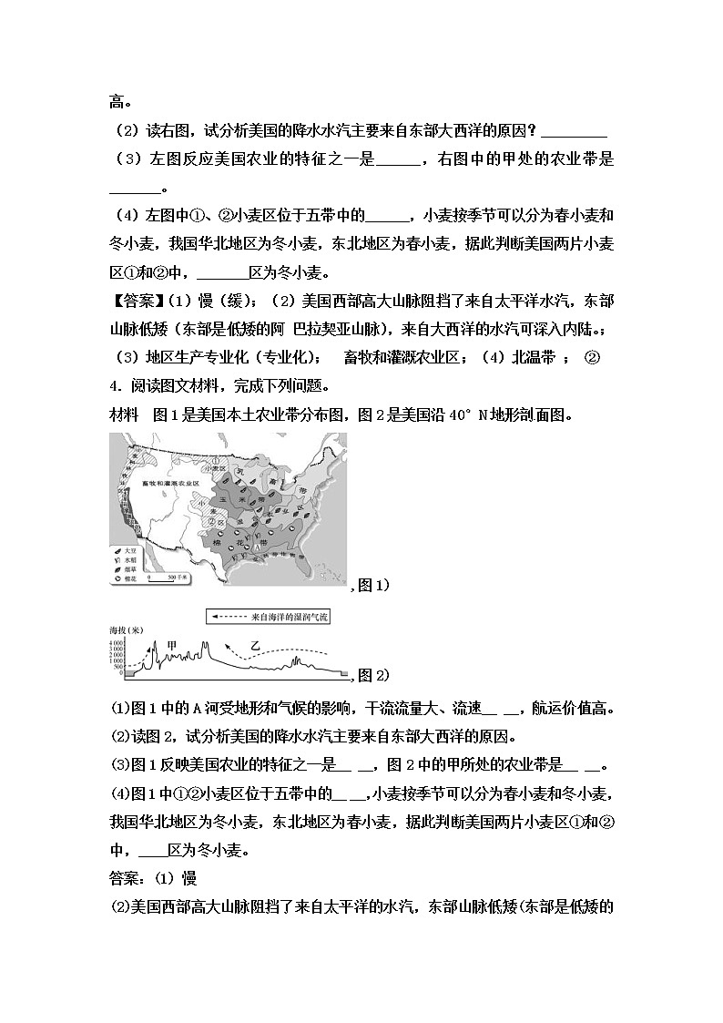 中考地理一轮复习读图填图训练：美国 (含答案)第3页