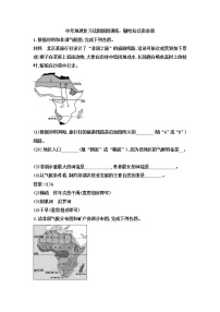 中考地理一轮复习读图填图训练：撒哈拉以南非洲 (含答案)