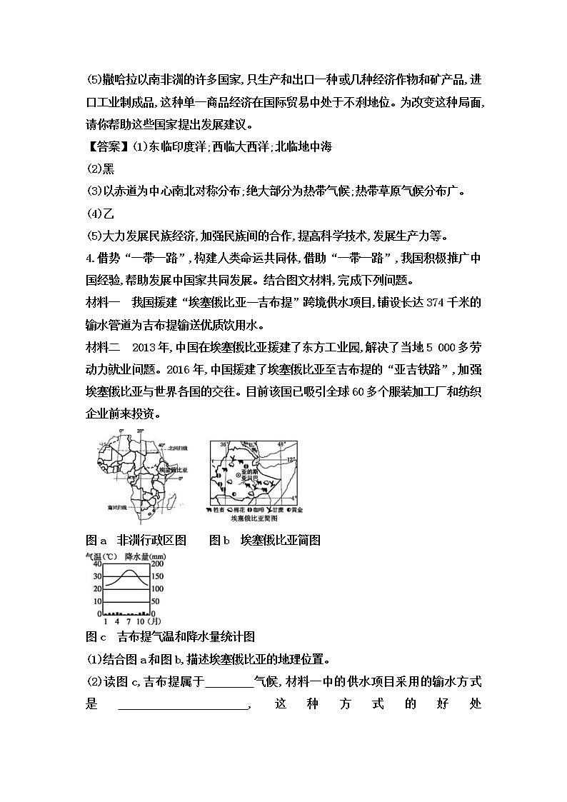 中考地理一轮复习读图填图训练：撒哈拉以南非洲 (含答案)03