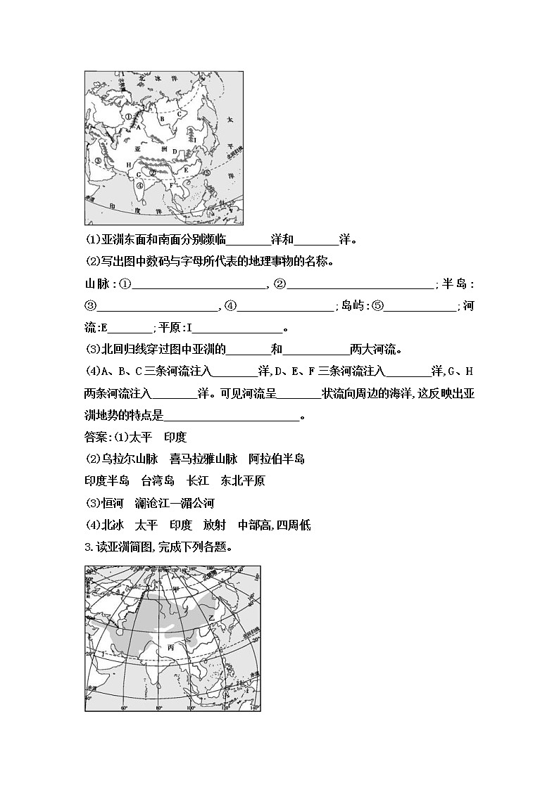 中考地理一轮复习读图填图训练：我们生活的大洲——亚洲 (含答案)02