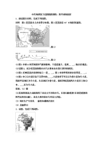 中考地理一轮复习读图填图训练：西半球的国家 (含答案)