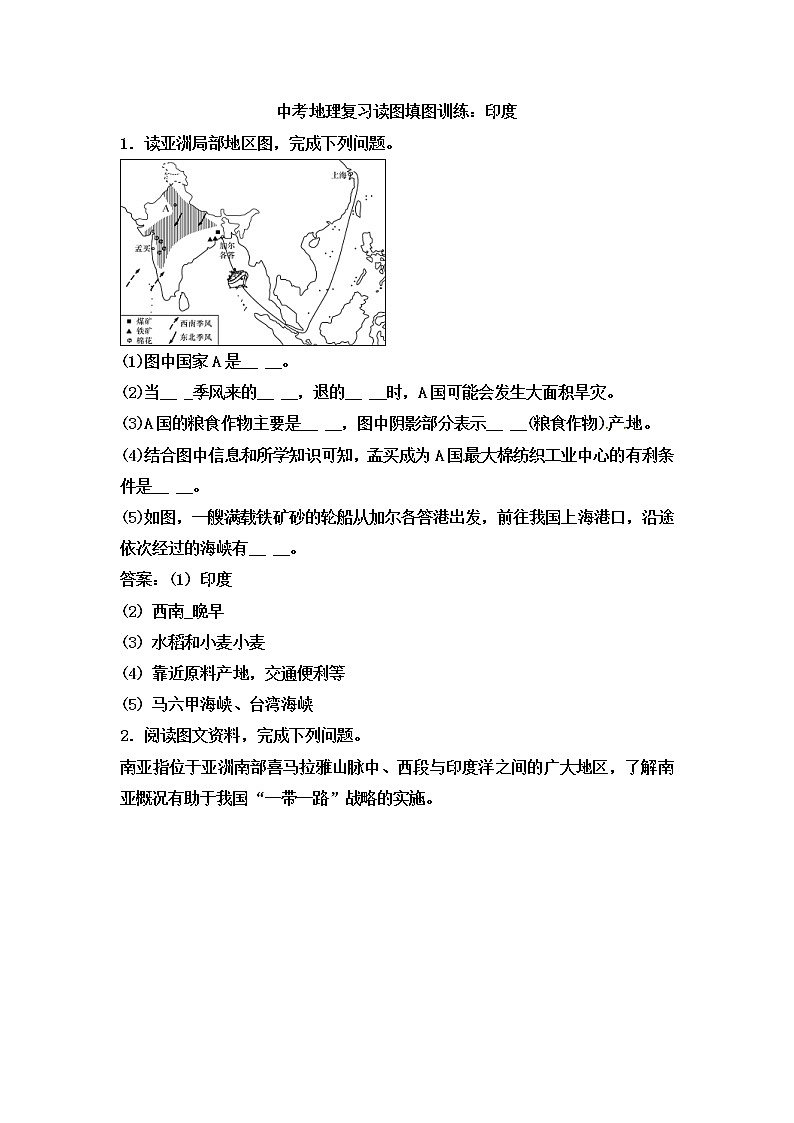 中考地理一轮复习读图填图训练：印度 (含答案)01