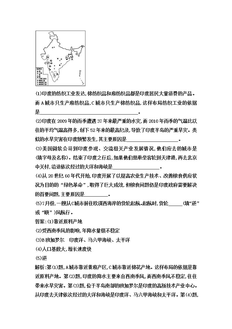 中考地理一轮复习读图填图训练：印度 (含答案)03
