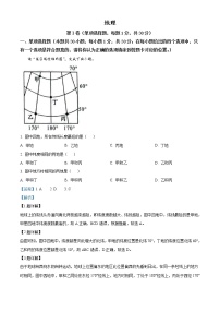 2022年广西贺州市中考地理真题（教师版）