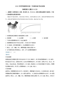 2022年内蒙古呼和浩特市中考地理真题（教师版）