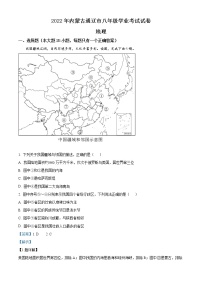 2022年内蒙古通辽市中考地理真题（教师版）