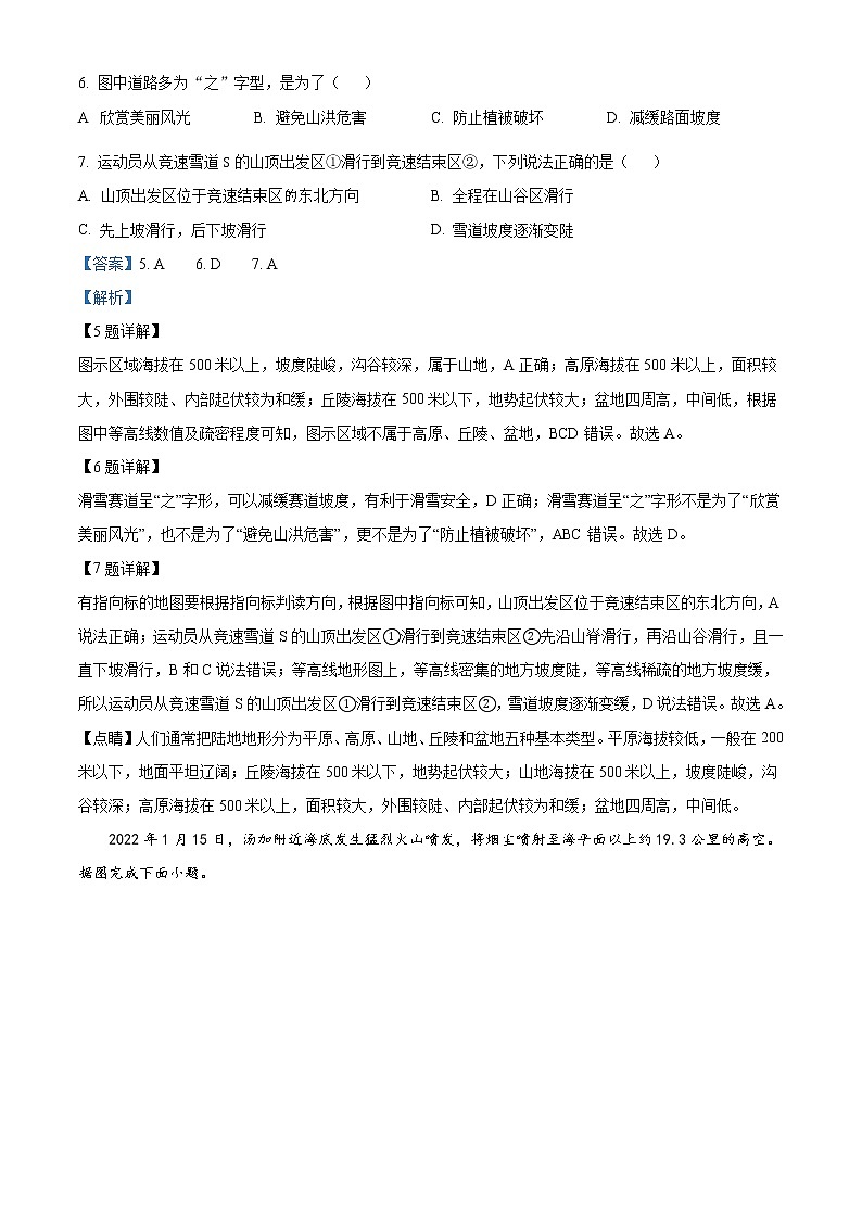 2022年山东省临沂市中考地理真题（教师版）03