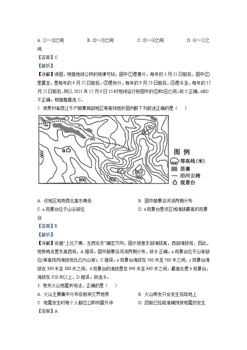2022年山东省泰安市中考地理真题 （教师版）02