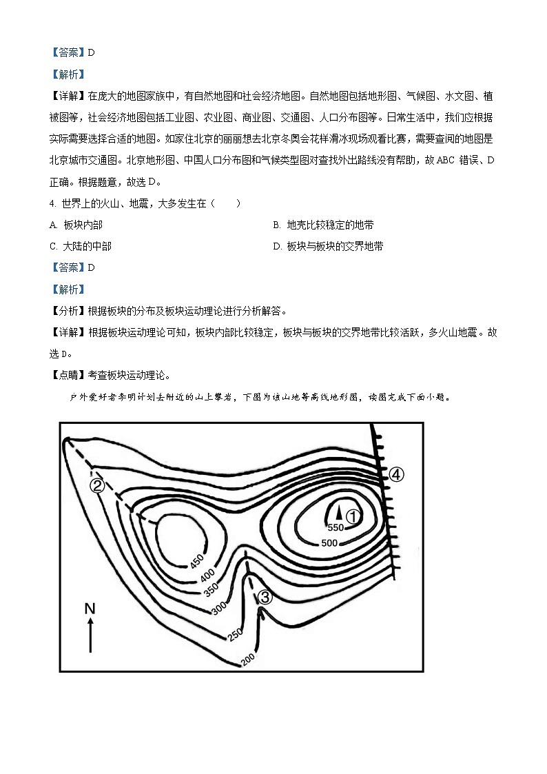 2022年新疆中考地理真题（教师版）02