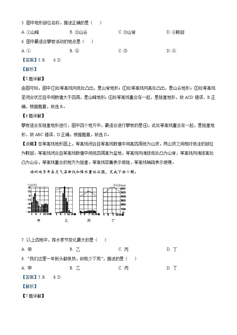 2022年新疆中考地理真题（教师版）03