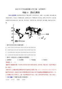 2022年中考地理真题分项汇编专题04 居民与聚落（教师版）