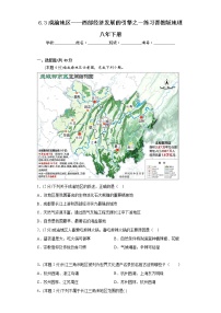 初中地理晋教版八年级下册6.3成渝地区——西部经济发展的引擎之一随堂练习题