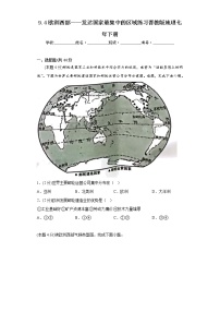 初中地理晋教版七年级下册9.4欧洲西部——发达国家最集中的区域综合训练题