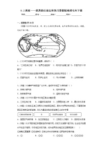 初中地理晋教版七年级下册9.2西亚——世界的石油宝库课后复习题