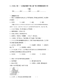 初中地理晋教版八年级下册6.1东北地区——辽阔富饶的“黑土地”综合训练题