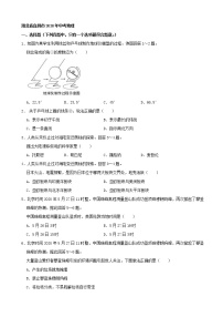 湖北省宜昌市2020年中考地理（教师版）