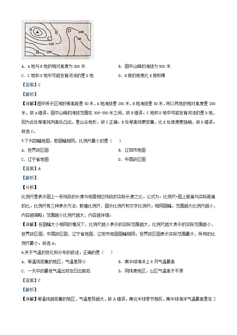 辽宁省辽阳市2020年中考地理试题（教师版）02