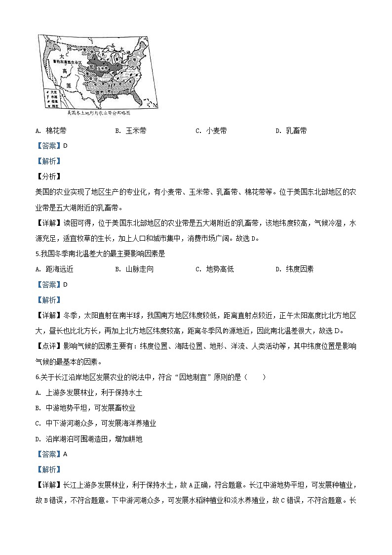 辽宁省营口市2020年中考地理试题（教师版）02