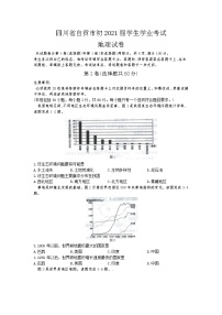 四川省自贡市2020年中考地理（教师版）